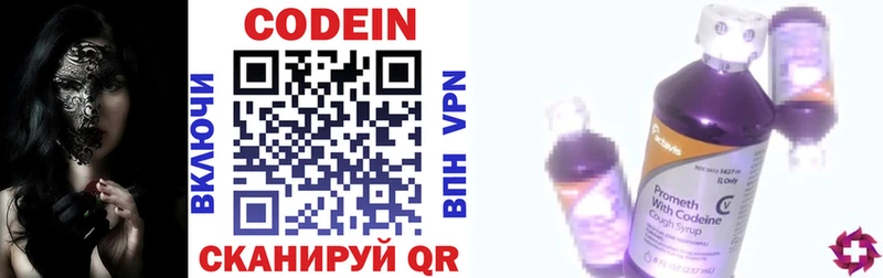 Codein напиток Lean (лин)  Пыть-Ях 
